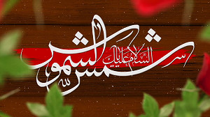 یا شمس الشّموس
