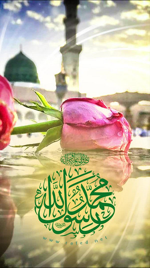 محمد رسول الله