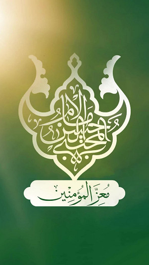  حَسنَ بنَ عَلی الْمُجْتبی