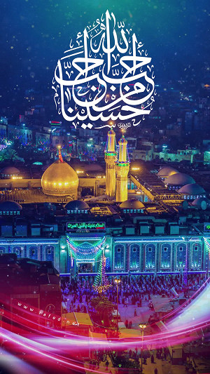 أَحَبَّ اللَّهُ مَنْ أَحَبَّ حُسَيْناً