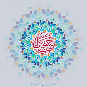 یاحسین (ع)