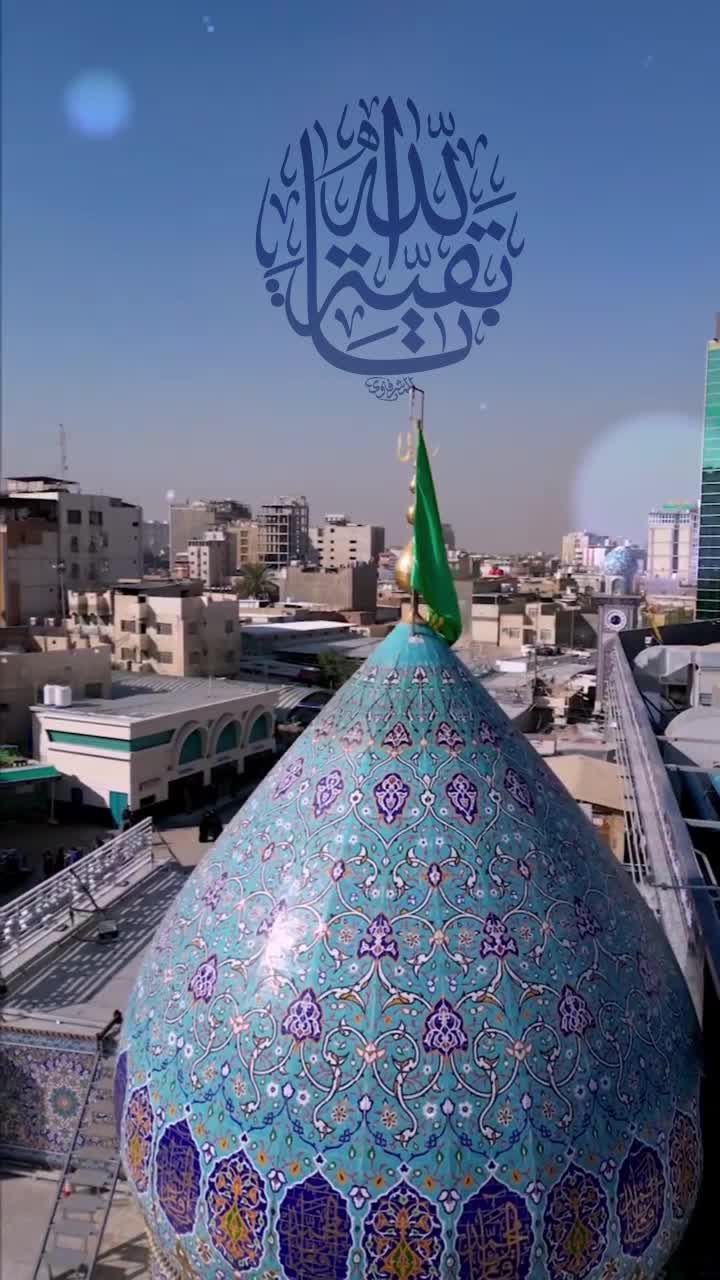 یا بقیة الله