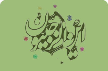شهر رجب