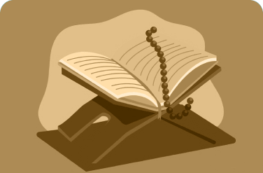 الآيات والروايات