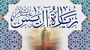 زيارة آل ياسين 02