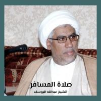 صلاة المسافر