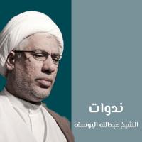 ندوات
