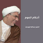أحكام الصوم