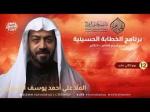حسين أحمد يوسف السعيد