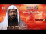 زيارة أمين الله