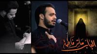 إصدار الباب ساتر فاطمة