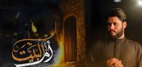 إصدار ام البيت