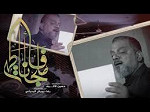 إصدار ملجأنا فاطمة