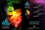 إصدار مهبط الوحي