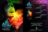 إصدار مهبط الوحي