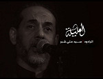 إصدار العليلة