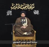 السيد موسى الموسوي