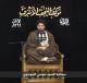 السيد موسى الموسوي