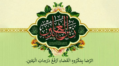 ولادة الإمام السجاد ( عليه السلام )