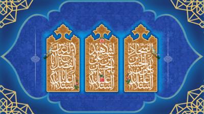 ولادة سيدنا العباس بن علي ( عليه السلام )