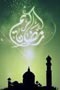 دعاء اليوم الخامس من شهر رمضان