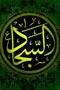 خطبة الإمام زين العابدين (ع) بالشام