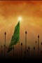 زيارة الوداع الائمة