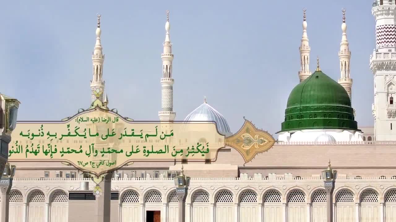 اللهم صلی علی محمد وآل محمد