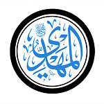 الامام المهدى (عج)