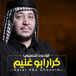 محرم الحرام 1445 هـ