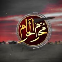 محرم الحرام 1434 هـ
