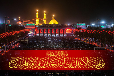 أربعين الإمام الحسين (عليه السلام)