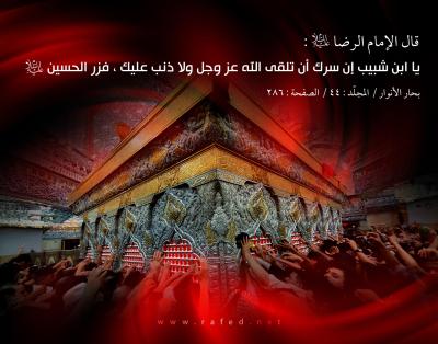 إستشهاد الإمام الحسين بن علي (عليه السلام)