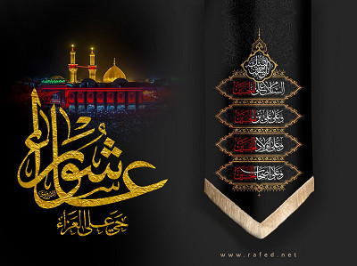 إستشهاد الإمام الحسين بن علي (عليه السلام)