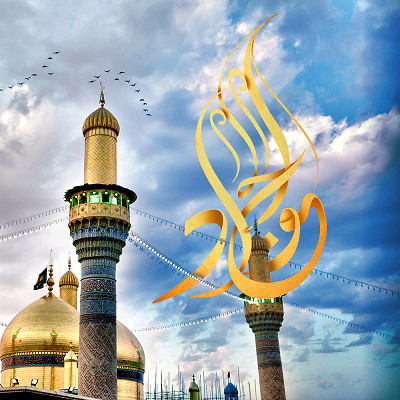 ولادة الإمام محمد بن علي الجواد ( عليه السلام )