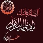 الأيام الفاطمية 1427 هـ