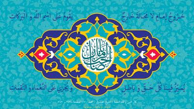 من الشعر إلى العقيدة: الإمام المهدي عليه السلام في وجدان دعبل الخزاعي