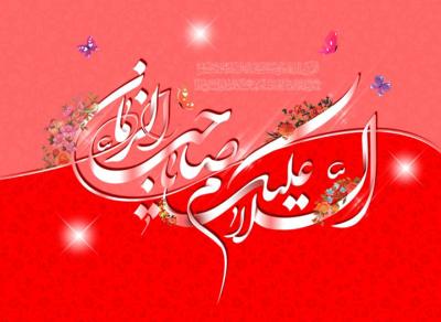 الإمام المهدي عليه السلام: أهم الأسئلة حول الغيبة والظهور وإجاباتها