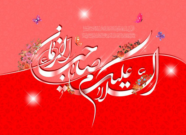 الإمام المهدي عليه السلام: أهم الأسئلة حول الغيبة والظهور وإجاباتها