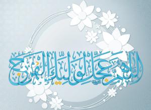 فيمن رأى المهدي في بيت الإمام العسكري