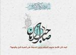 كيف كان الأئمة عليهم السلام يربّون الشيعة على الغيبة قبل وقوعها؟