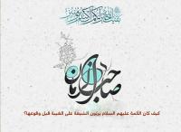 كيف كان الأئمة عليهم السلام يربّون الشيعة على الغيبة قبل وقوعها؟