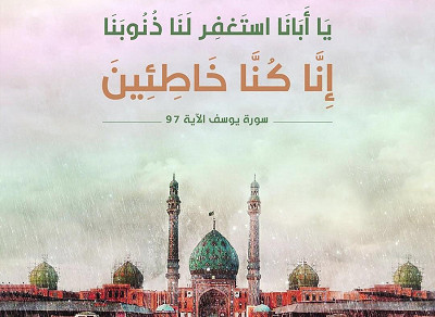 المفاهيم وضرورة حفظها