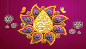 وجه الانتفاع بالإمام الغائب عليه السلام