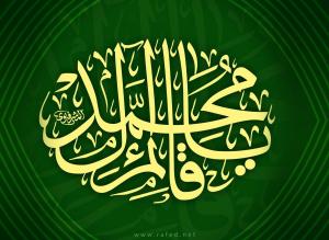 السبيل للتشرف برؤية الامام المهدي عليه السلام في زيارة الاربعين