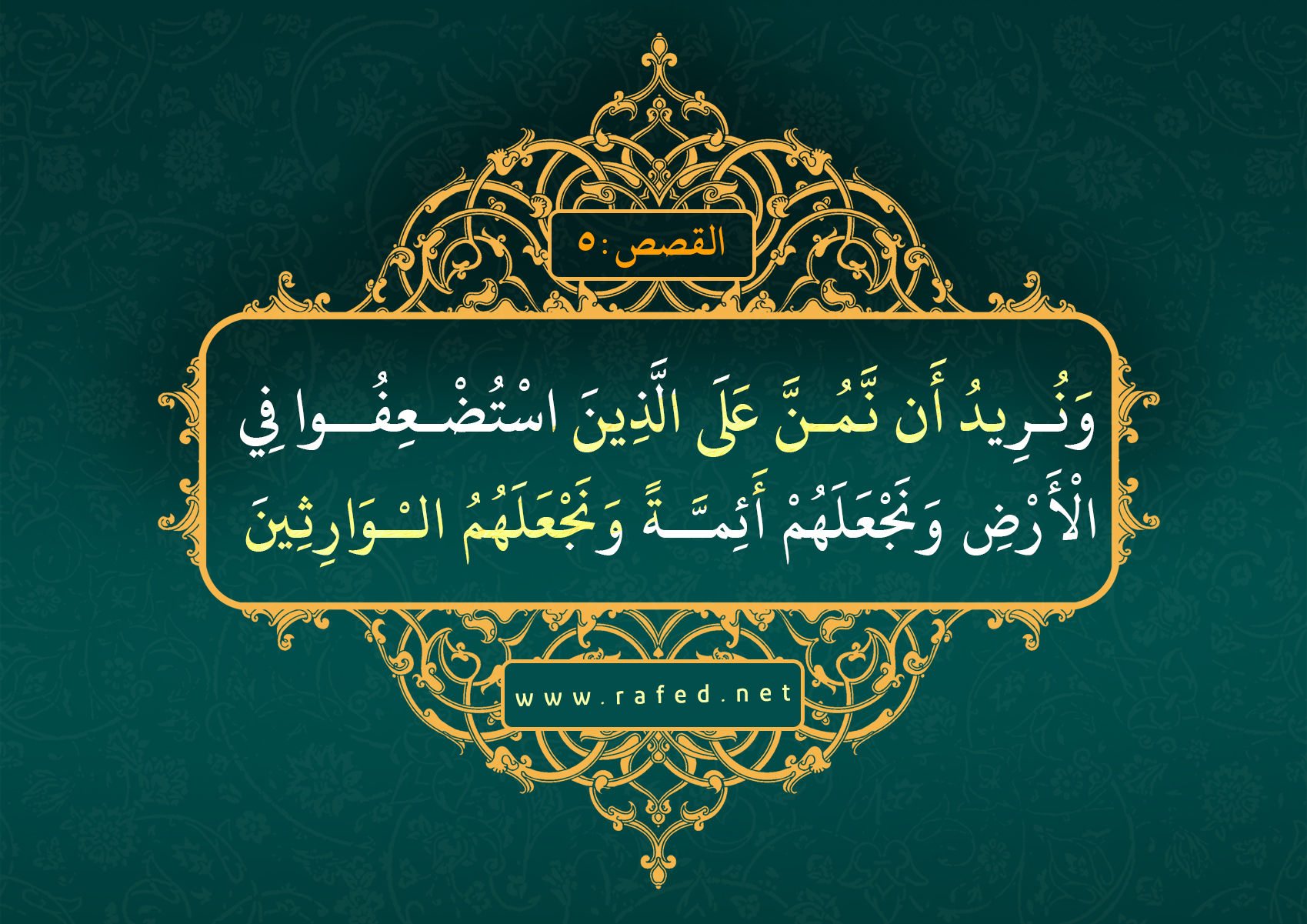 خلاصة الاحداث التي تقع قبيل الظهور وبعده