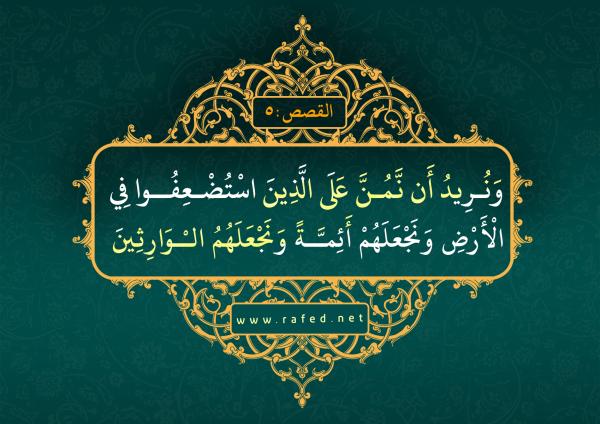 اليماني الموعود من أنصار المهدي عليه السلام وخروجه حتمي