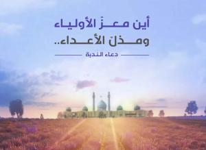 مواريث الأنبياء التي تكون عند الإمام المهدي عليه السلام يوم الظهور