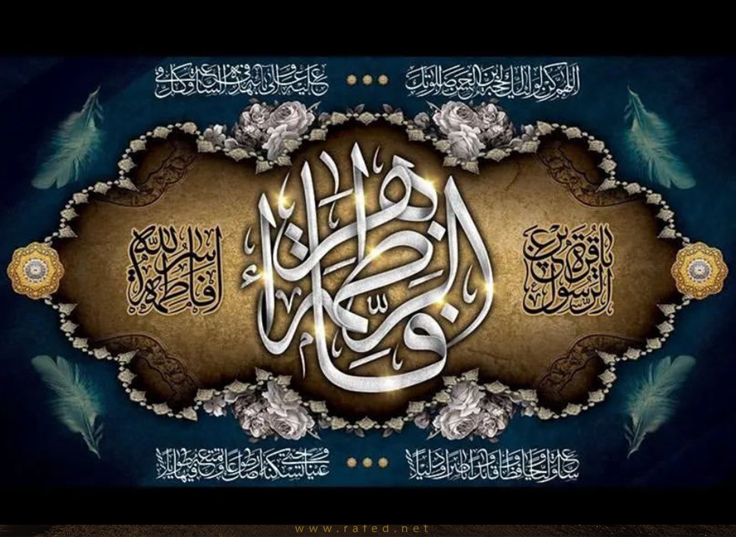 أوجهُ التشابُهِ بين الإمامِ المهديِّ وجدّتِه فاطمةَ الزهراءِ عليهما السلام