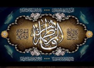 أوجهُ التشابُهِ بين الإمامِ المهديِّ وجدّتِه فاطمةَ الزهراءِ عليهما السلام